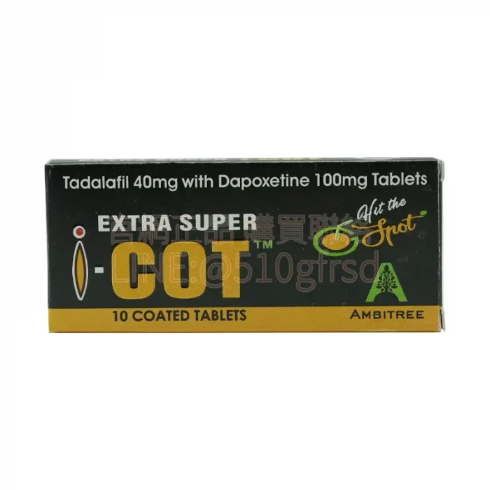 印度紅魔 EXTRA SUPER I-COT 哪裡買最安全？他達拉非40mg+達泊西汀100mg 10粒正品購買指南